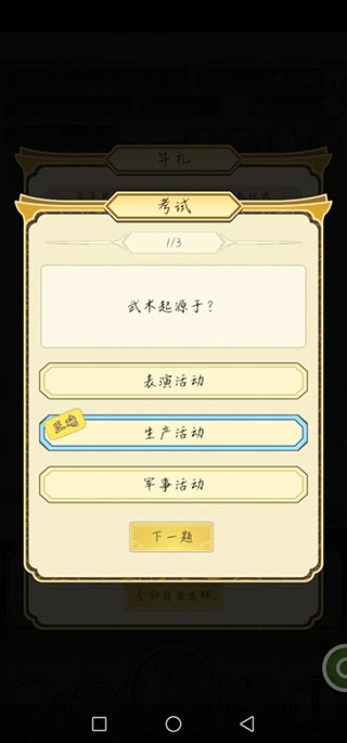 祖宗模拟器手机版