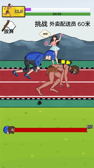 夸父追日内置菜单