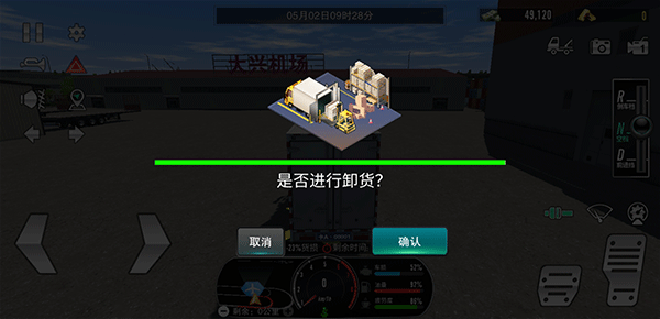 卡车之星手机版