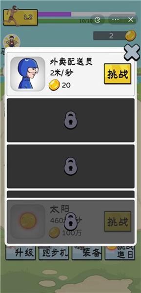 夸父追日FF菜单