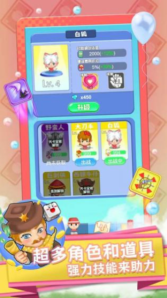 超级大富翁经典版