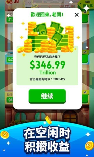 超级大富翁经典版安卓