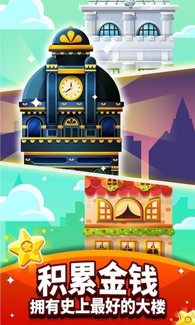 超级大富翁经典版好友联机