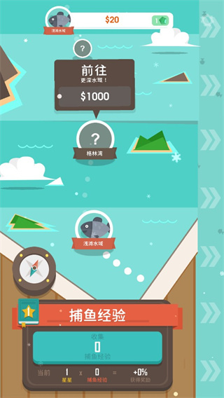 钓鱼大亨 安卓下载