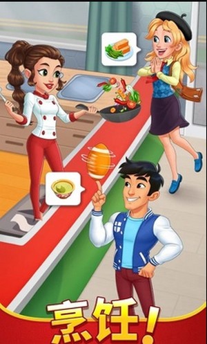 烹饪日记最新版