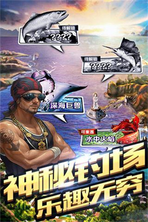 全民钓鱼 免费下载安装最新版