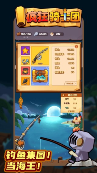 疯狂骑士团免登陆