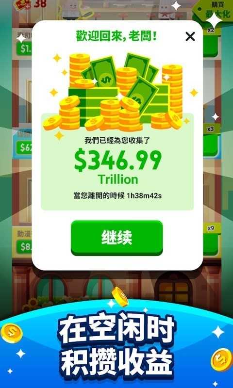 超级大富翁好友联机