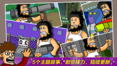 无敌流浪汉中文版