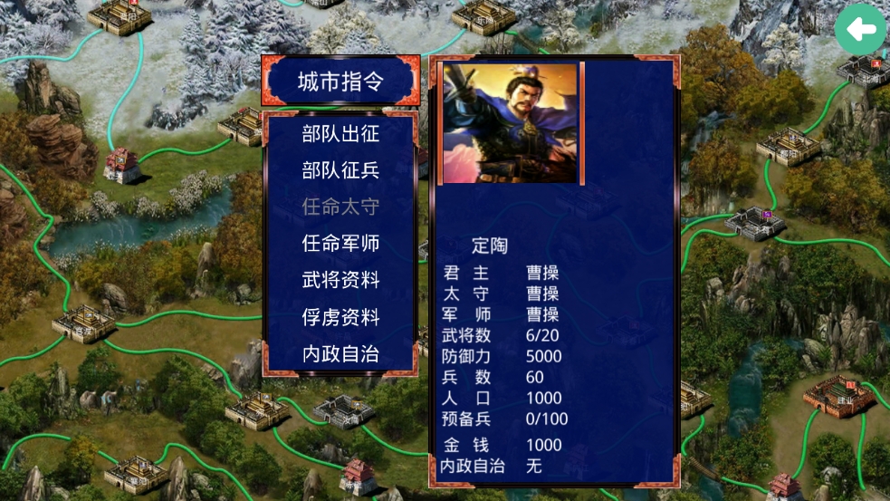 三国战争传 最新版