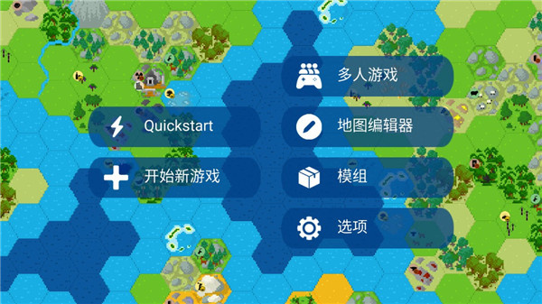 文明帝国6中文版