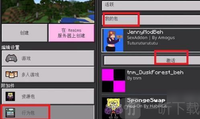 珍妮模组手机版