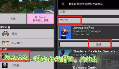 珍妮模组手机版