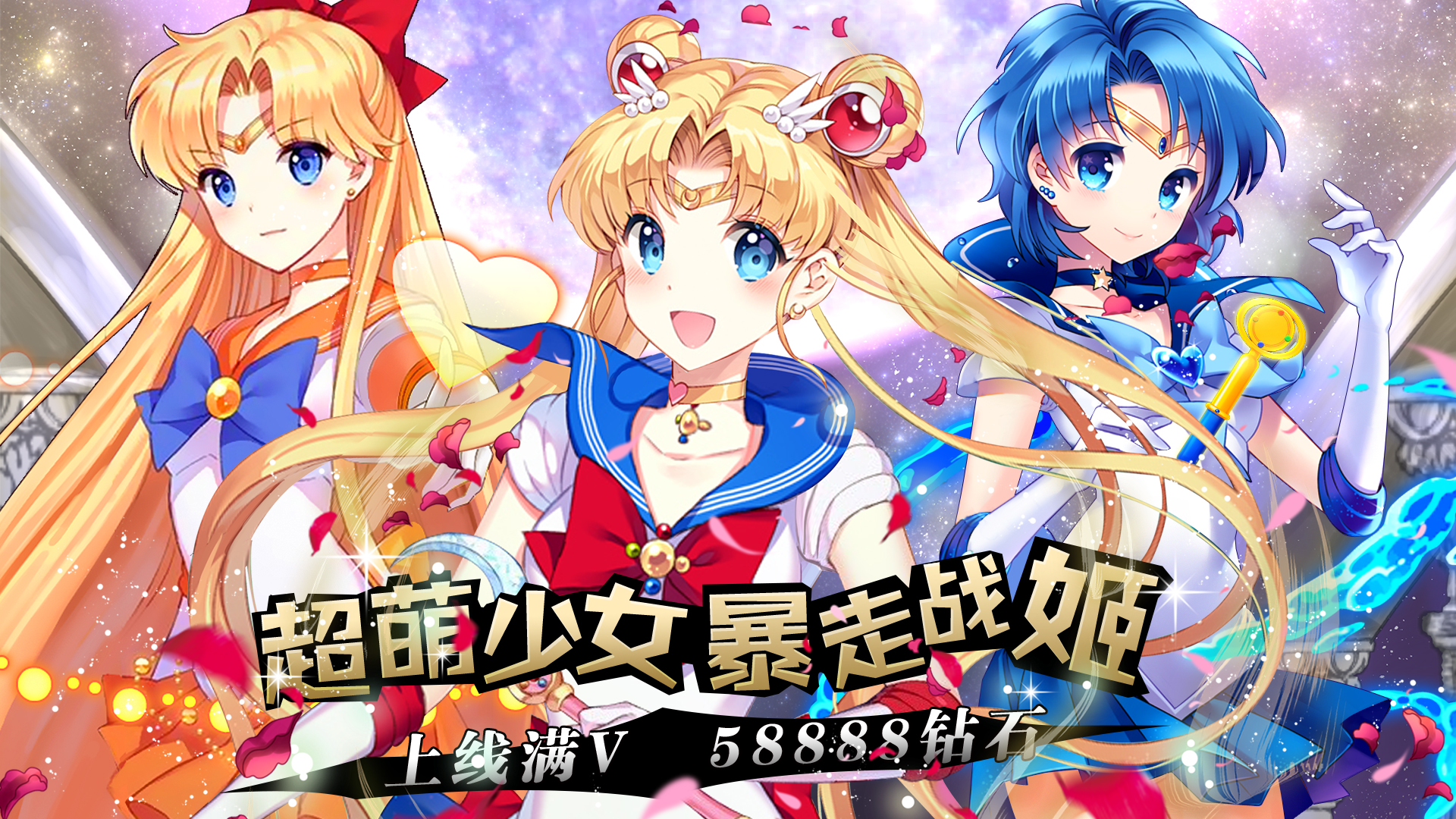 暴走战姬 少女特工版