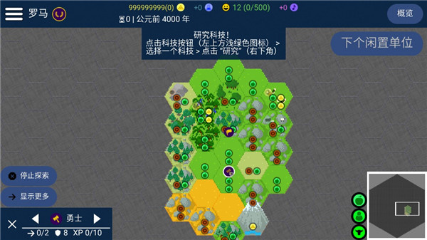 文明帝国6中文版
