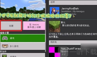 珍妮模组手机版