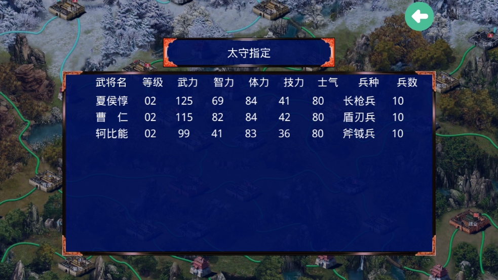 三国战争传 最新版