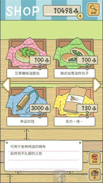 旅行青蛙无限三叶草版