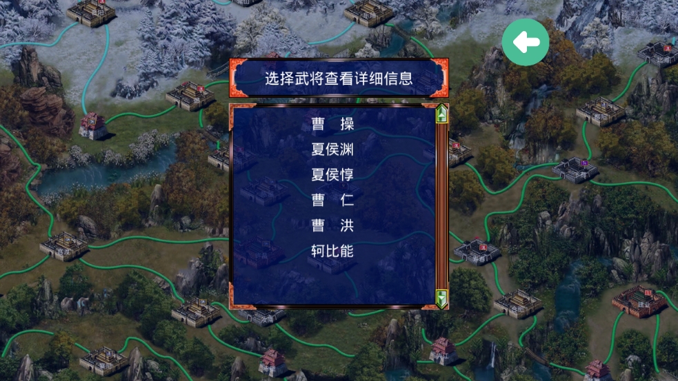 三国战争传 最新版