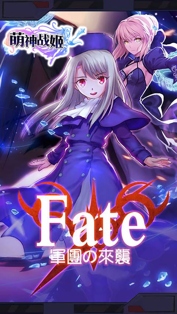 萌神战姬 BT版