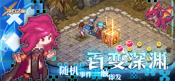 浮石之旅 官网版