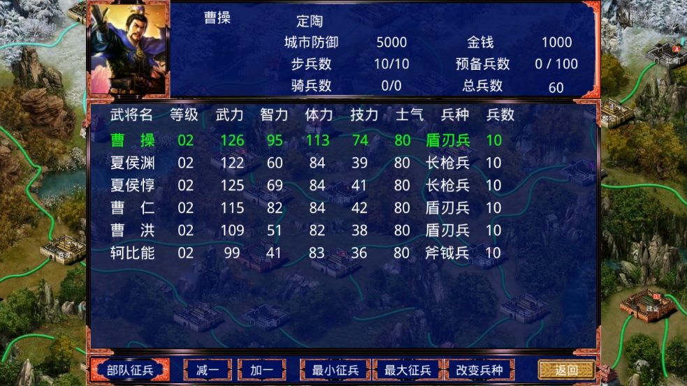 三国战争传 最新版