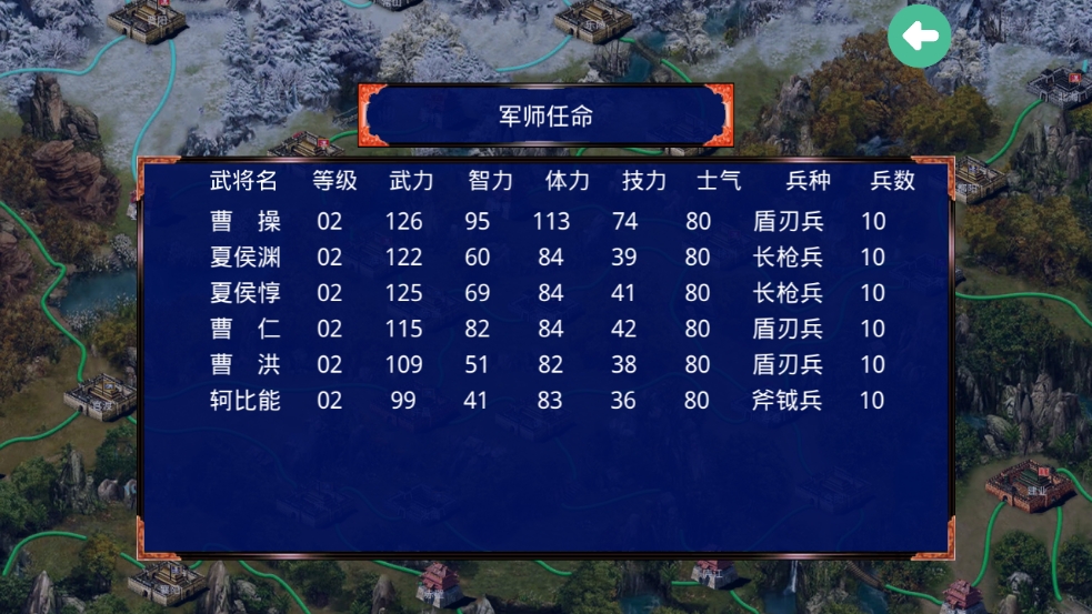 三国战争传 最新版