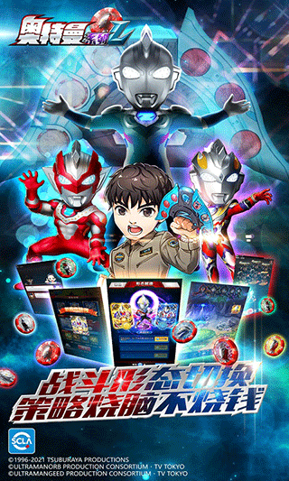 奥特曼系列ol 安卓版