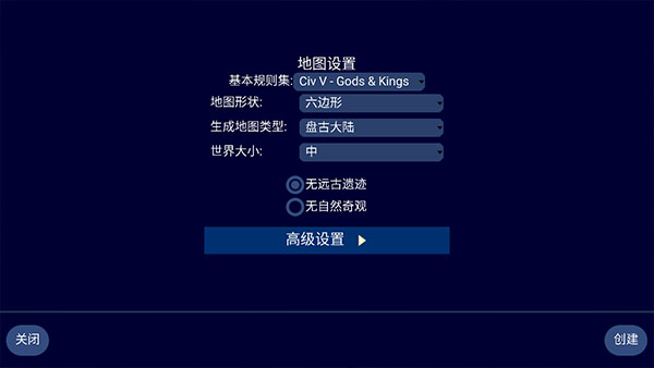 文明帝国6中文版
