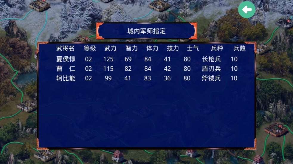 三国战争传 最新版