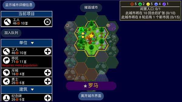 文明帝国6中文版