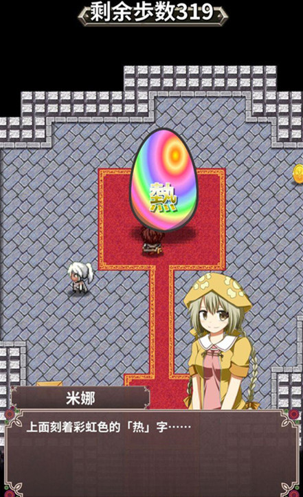 口袋农场未知之蛋与魔王 汉化版