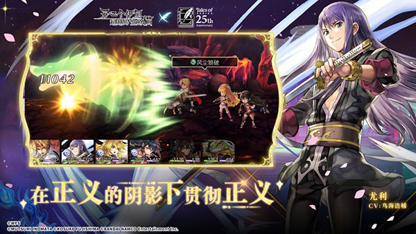 另一个伊甸 官服