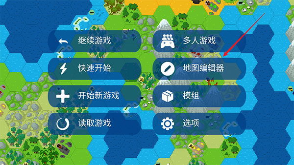 文明帝国6中文版