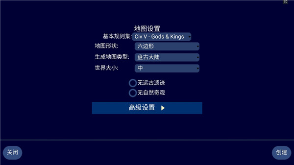 文明帝国6中文版