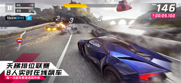 狂野飙车9 国际服