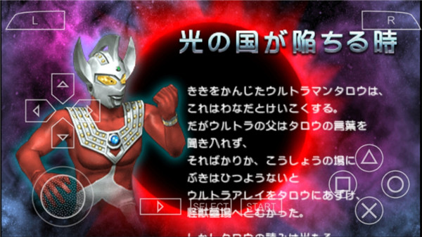 奥特曼全明星编年史 手机版