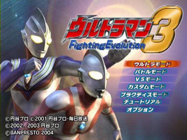 奥特曼格斗进化3 全人物解锁版