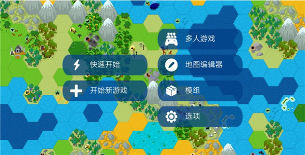 文明帝国6中文版