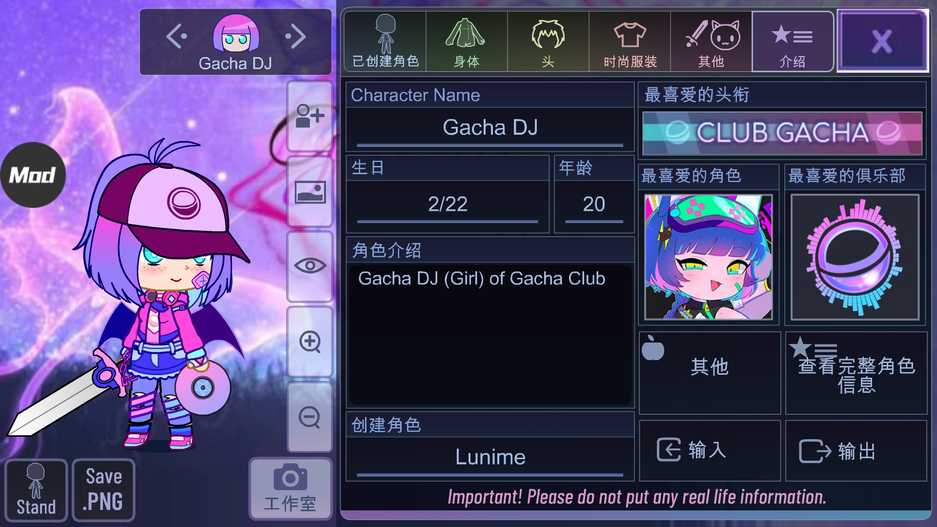 加查幻想 最新版