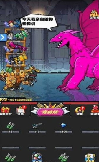 恐龙大炮闪玩版