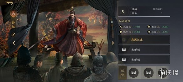 三国：谋定天下 2025官方版