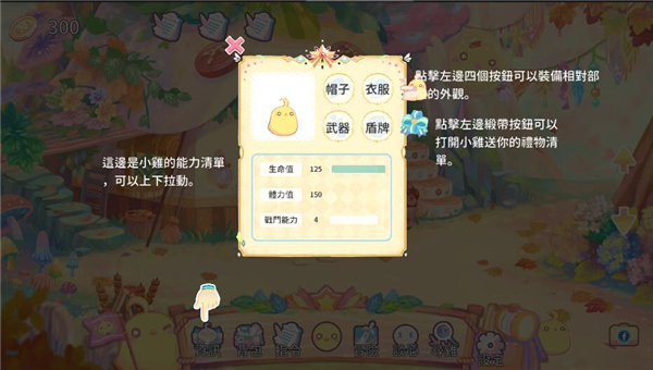 呆毛鸡养成日记 下载手机版