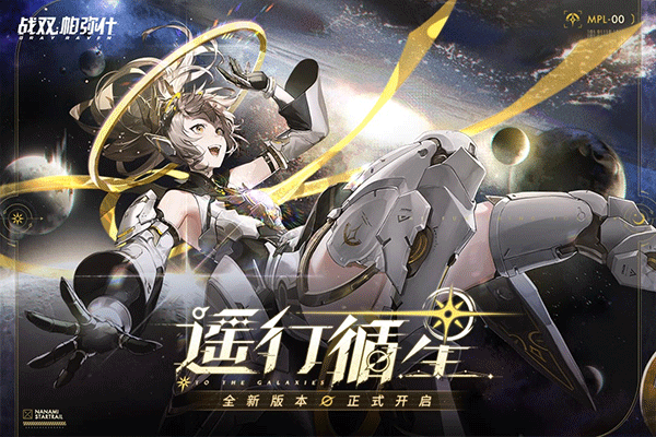 战双帕弥什 vivo渠道服