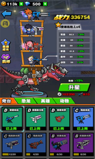 恐龙大炮内置菜单