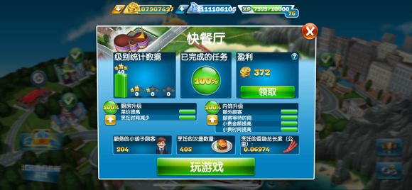 烹饪发烧友 安卓版