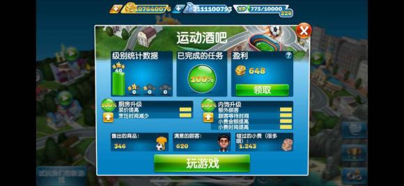 烹饪发烧友 安卓版