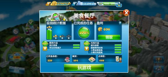 烹饪发烧友 安卓版