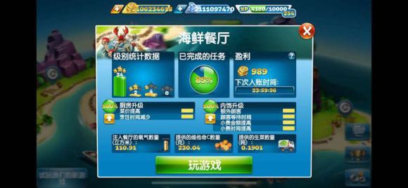 烹饪发烧友 安卓版