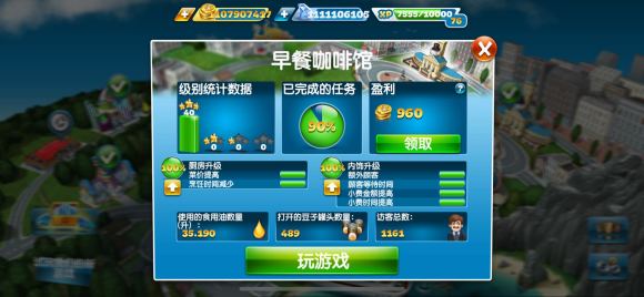 烹饪发烧友 安卓版